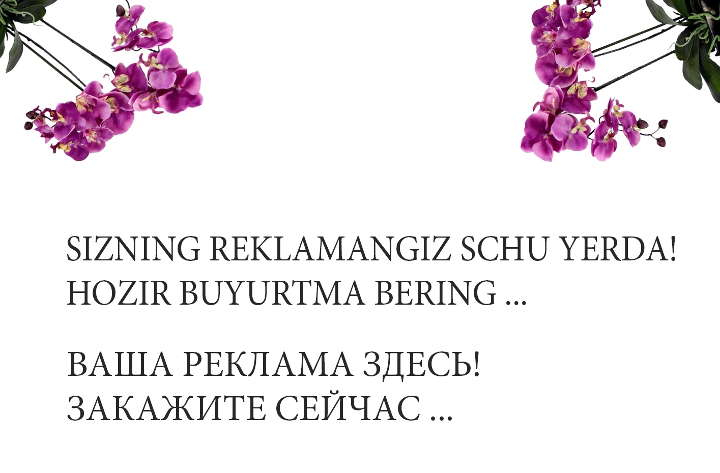 reklama-zdes1.jpg